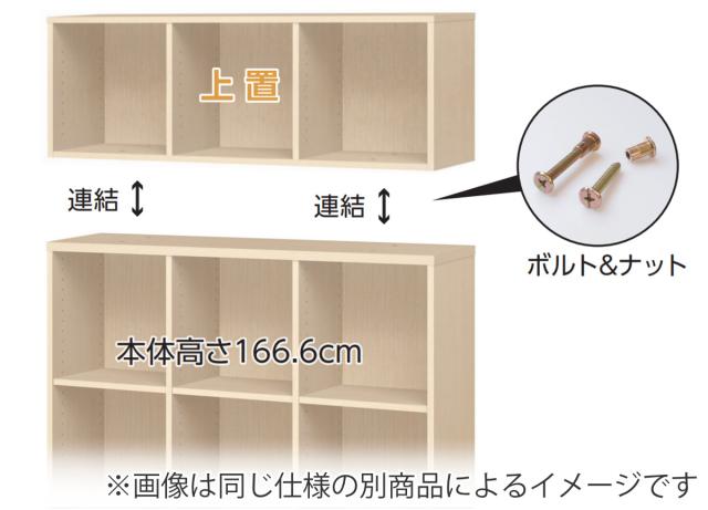 専用上置き棚 チョイスグリッドラック 4列タイプ 幅155cm ミディアムディープ用 （ 上置き棚 専用パーツ 追加オプション チョイスグリッドラック専用 収納家具 オプション 追加 セミオーダー ラック ブラウン ホワイト ）_3