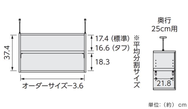 専用 上置き棚 標準棚板 type41 オーダー本棚 奥行25cm 幅25-29cm用 （ 専用パーツ 追加オプション 上置き 収納家具 オプション 追加 オーダー ラック パーツ ）_3