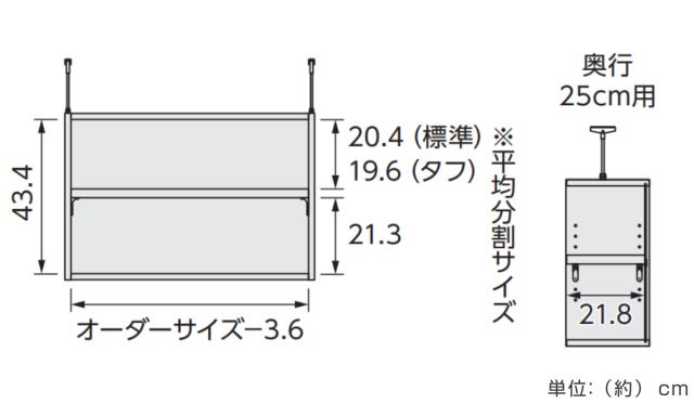 専用 上置き棚 標準棚板 type47 オーダー本棚 奥行25cm 幅25-29cm用 （ 専用パーツ 追加オプション 上置き 収納家具 オプション 追加 オーダー ラック パーツ ）_3