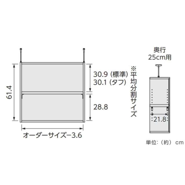専用 上置き棚 タフ棚板 type65 オーダー本棚 奥行25cm 幅45-59cm用 （ 専用パーツ 追加オプション 上置き 収納家具 オプション 追加 オーダー ラック パーツ ）_3