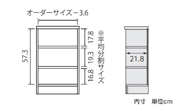 オーダー本棚 標準棚板タイプ 幅60-70cm 奥行25cm 高さ70cm （ 本棚