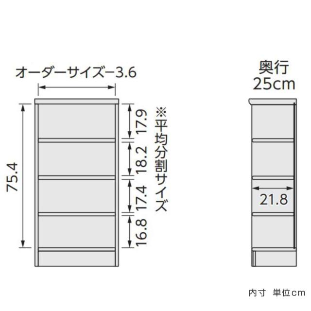 オーダー本棚 標準棚板タイプ 幅15-24cm 奥行25cm 高さ88cm （ 本棚 ラック オーダー 多目的 棚 壁面収納 日本製 オープンラック リビング収納 収納 家具 シェルフ 壁面 ）_6