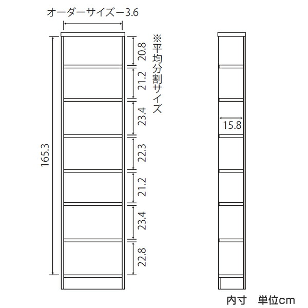 オーダー本棚 標準棚板タイプ 幅15-24cm 奥行19cm 高さ178cm （ 本棚 壁面収納 オーダー オーダーメイド 収納棚 日本製 書棚 ラック フリーラック コミック 文庫本 ）_6