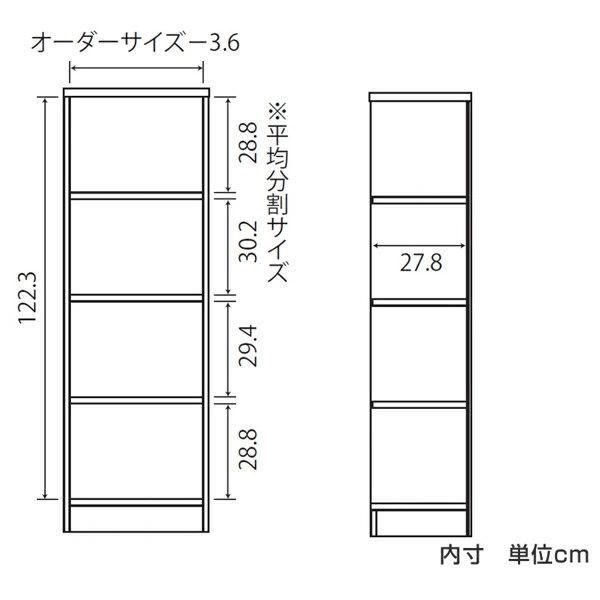 オーダー本棚 標準棚板タイプ 幅15-24cm 奥行31cm 高さ135cm （ 本棚 オーダー オーダーメイド 収納棚 壁面収納 日本製 書棚 ラック フリーラック コミック 文庫本 ）_6