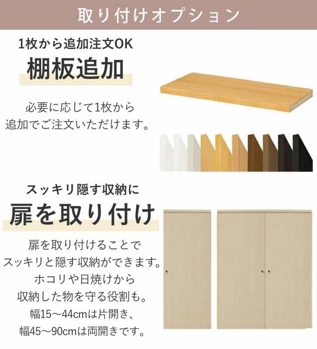 オーダー本棚 タフ棚板タイプ 幅15-24cm 奥行40cm 高さ88cm （ 収納棚 書棚 本棚 オーダー ラック 壁面収納 書庫 日本製 オーダーメイド 文庫本 コミック フリーラック ）の通販は
