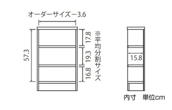 オーダー本棚 標準棚板タイプ 幅30-44cm 奥行19cm 高さ70cm （ 本棚 オーダー 壁面収納 オーダーメイド 収納棚 日本製 書棚 ラック フリーラック コミック 文庫本 ）_6