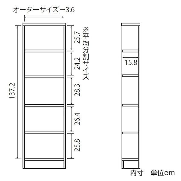 オーダー本棚 標準棚板タイプ 幅25-29cm 奥行19cm 高さ150cm （ 本棚 オーダー オーダーメイド 収納棚 壁面収納 日本製 書棚 ラック フリーラック コミック 文庫本 ）_6