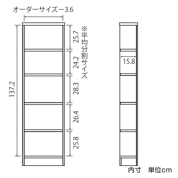 オーダー本棚 標準棚板タイプ 幅30-44cm 奥行19cm 高さ150cm （ 本棚 オーダー オーダーメイド 収納棚 壁面収納 日本製 書棚 ラック フリーラック コミック 文庫本 ）_6