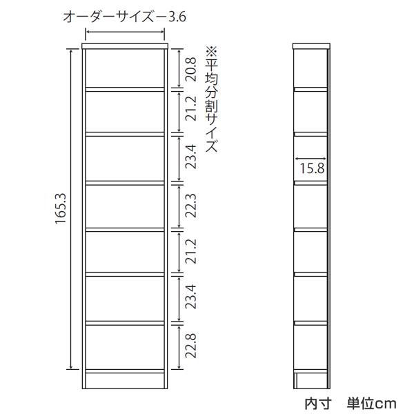 オーダー本棚 標準棚板タイプ 幅30-44cm 奥行19cm 高さ178cm （ 本棚 壁面収納 オーダー オーダーメイド 収納棚 日本製 書棚 ラック フリーラック コミック 文庫本 ）_6