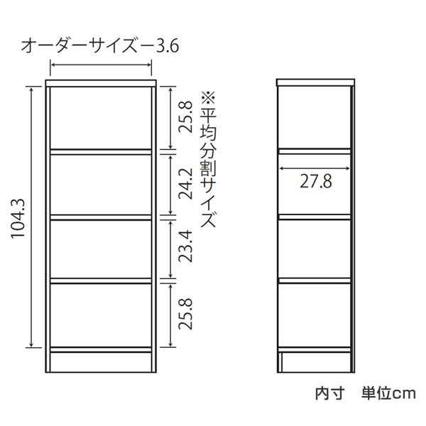 オーダー本棚 標準棚板タイプ 幅25-29cm 奥行31cm 高さ117cm （ 本棚 オーダー オーダーメイド 収納棚 壁面収納 日本製 書棚 ラック フリーラック コミック 文庫本 ）_6