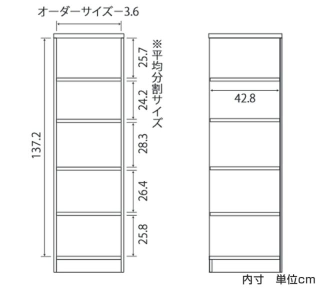 オーダー本棚 標準棚板 幅25-29cm 奥行46cm 高さ150cm （ 収納棚 書棚 本棚 オーダー ラック 壁面収納 書庫 日本製 オーダーメイド 文庫本 コミック フリーラック ）の通販は