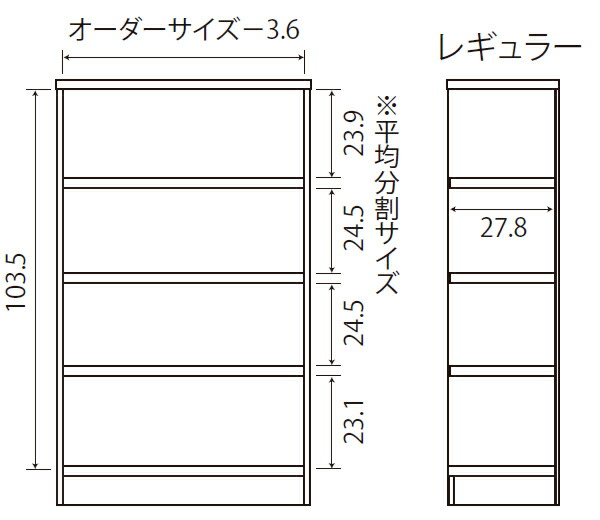 オーダー本棚 タフ棚板 幅25-29cm 奥行31cm 高さ117cm （ 収納棚 書棚 本棚 オーダー ラック 壁面収納 書庫 日本製 オーダーメイド 文庫本 コミック フリーラック ）_7