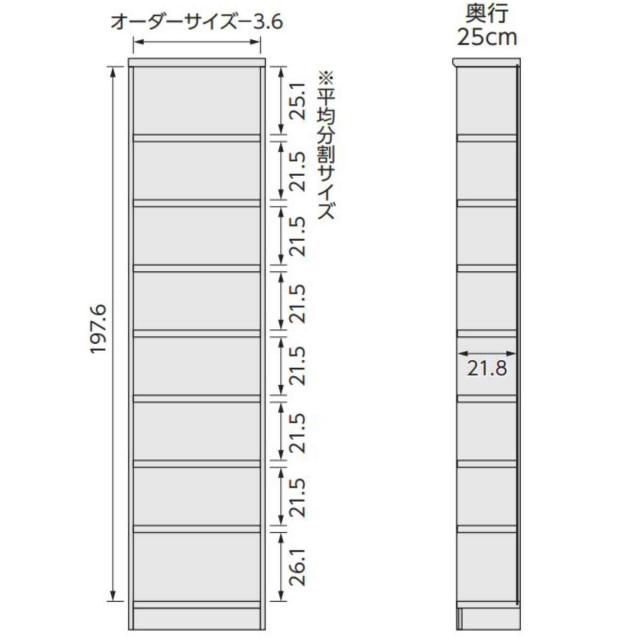 オーダー本棚 タフ棚板 幅30-44cm 奥行25cm 高さ211cm （ 本棚 ラック オーダー 多目的 棚 壁面収納 日本製 オープンラック リビング収納 収納 家具 シェルフ 壁面 ）_7