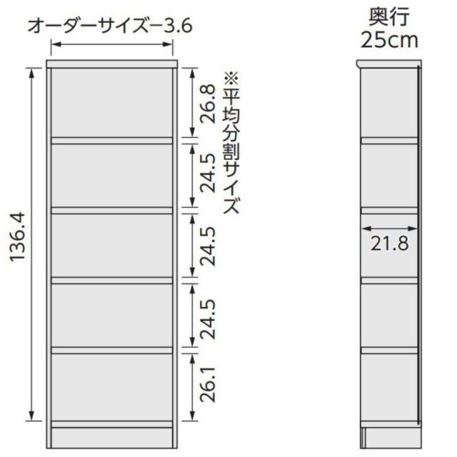 オーダー本棚 タフ棚板 幅45-59cm 奥行25cm 高さ150cm （ 本棚 ラック オーダー 多目的 棚 壁面収納 日本製 オープンラック リビング収納 収納 家具 シェルフ 壁面 ）