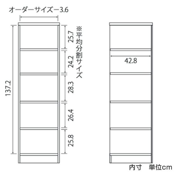 オーダー本棚 標準棚板 幅30-44cm 奥行46cm 高さ150cm （ 収納棚 書棚 本棚 オーダー ラック 壁面収納 書庫 日本製 オーダーメイド 文庫本 コミック フリーラック ）_6