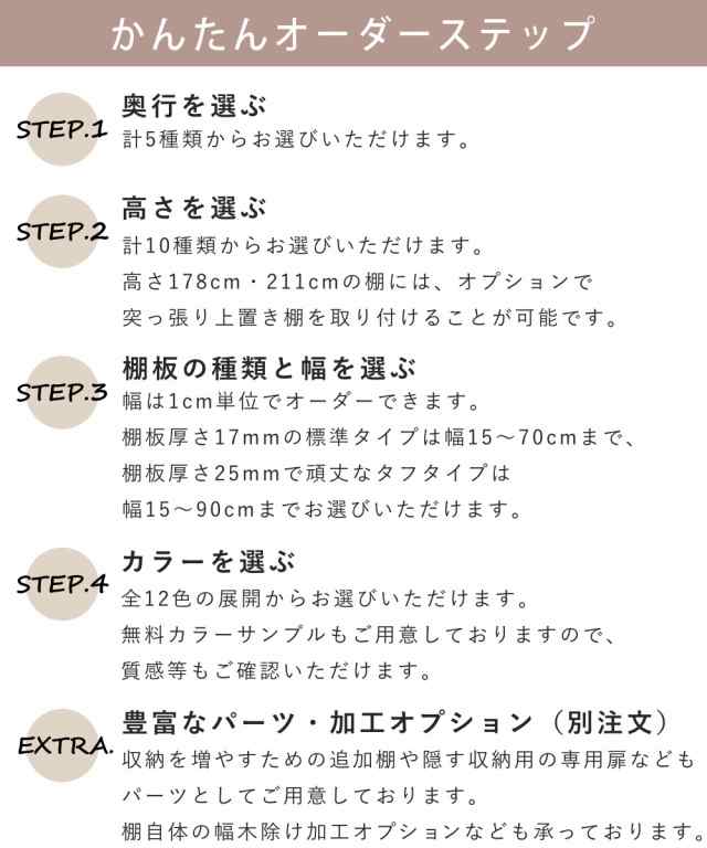 オーダー本棚 タフ棚板 幅45-59cm 奥行19cm 高さ49cm （ 収納棚 壁面収納 書棚 本棚 オーダー ラック 書庫 日本製 オーダーメイド 文庫本 コミック フリーラック ）の通販は