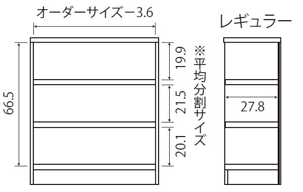 オーダー本棚 タフ棚板 幅30-44cm 奥行31cm 高さ80cm （ 収納棚 書棚 本棚 オーダー ラック 壁面収納 書庫 日本製 オーダーメイド 文庫本 コミック フリーラック ）_7