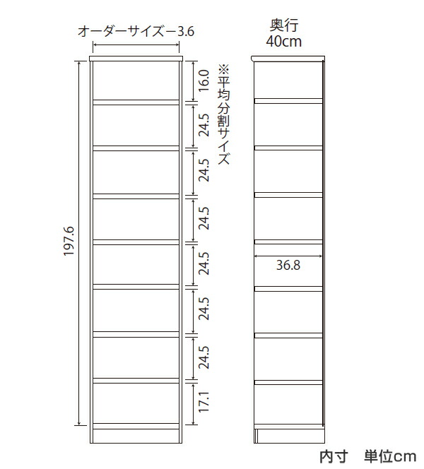 オーダー本棚 タフ棚板タイプ 幅30-44cm 奥行40cm 高さ211cm （ 収納棚 書棚 本棚 オーダー ラック 壁面収納 書庫 日本製 オーダーメイド 文庫本 コミック フリーラック ）_7