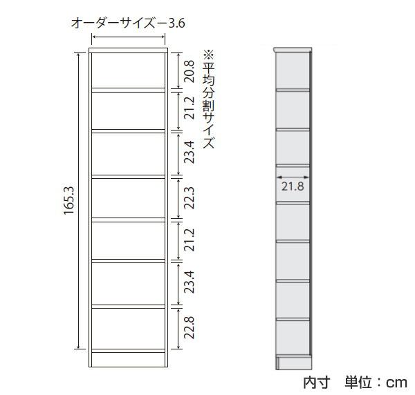 オーダー本棚 標準棚板タイプ 幅60-70cm 奥行25cm 高さ178cm （ 本棚 ラック オーダー 多目的 棚 壁面収納 日本製 オープンラック リビング収納 収納 家具 シェルフ 壁面 ）_6