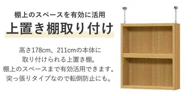 オーダー本棚 標準棚板タイプ 幅45-59cm 奥行31cm 高さ178cm （ 本棚 オーダー オーダーメイド 収納棚 壁面収納 日本製 書棚 ラック フリーラック コミック 文庫本 ）の通販は