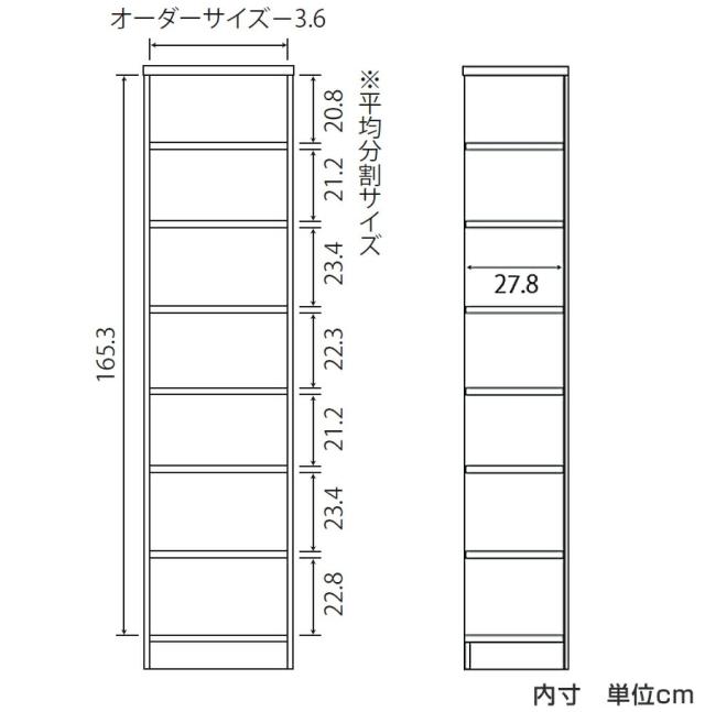 オーダー本棚 標準棚板タイプ 幅60-70cm 奥行31cm 高さ178cm （ 本棚 オーダー オーダーメイド 収納棚 壁面収納 日本製 書棚 ラック フリーラック コミック 文庫本 ）