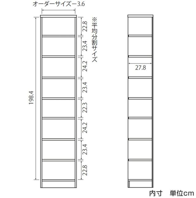 オーダー本棚 標準棚板タイプ 幅45-59cm 奥行31cm 高さ211cm （ 本棚 オーダー オーダーメイド 収納棚 壁面収納 日本製 書棚 ラック フリーラック コミック 文庫本 ）
