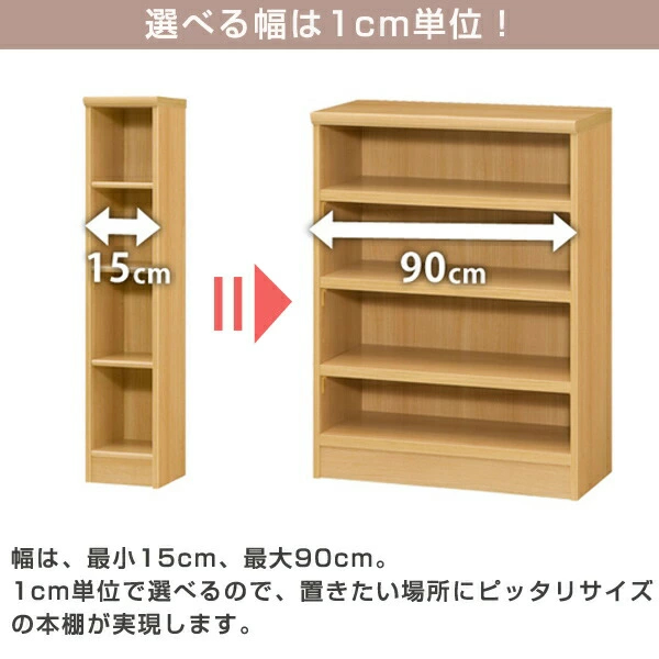 オーダー本棚 タフ棚板タイプ 幅81-90cm 奥行40cm 高さ88cm （ 収納棚 書棚 本棚 オーダー ラック 壁面収納 書庫 日本製 オーダーメイド 文庫本 コミック フリーラック ）