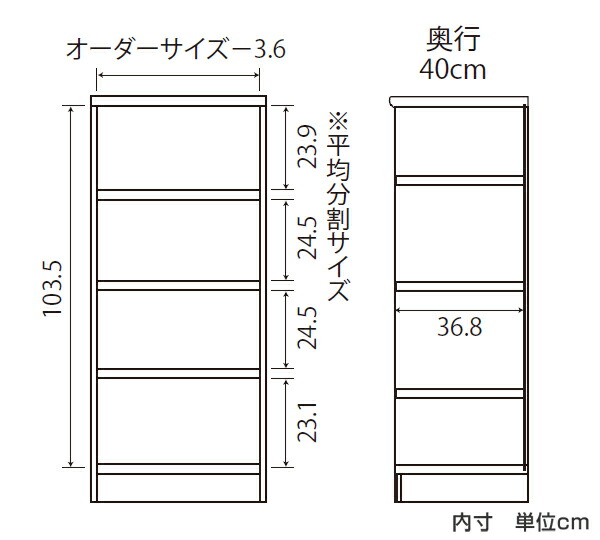 オーダー本棚 タフ棚板タイプ 幅60-70cm 奥行40cm 高さ117cm （ 収納棚 書棚 本棚 オーダー ラック 壁面収納 書庫 日本製 オーダーメイド 文庫本 コミック フリーラック ）