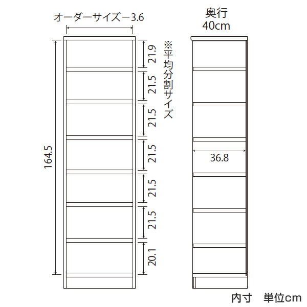 オーダー本棚 タフ棚板タイプ 幅81-90cm 奥行40cm 高さ178cm （ 収納棚 書棚 本棚 オーダー ラック 壁面収納 書庫 日本製 オーダーメイド 文庫本 コミック フリーラック ）_7