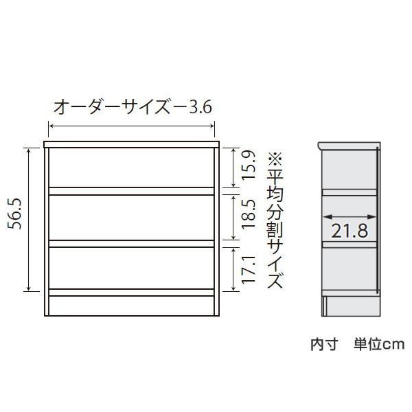 オーダー本棚 タフ棚板 幅81-90cm 奥行25cm 高さ70cm （ 本棚 ラック オーダー 多目的 棚 壁面収納 日本製 オープンラック リビング収納 収納 家具 シェルフ 壁面 ）_7