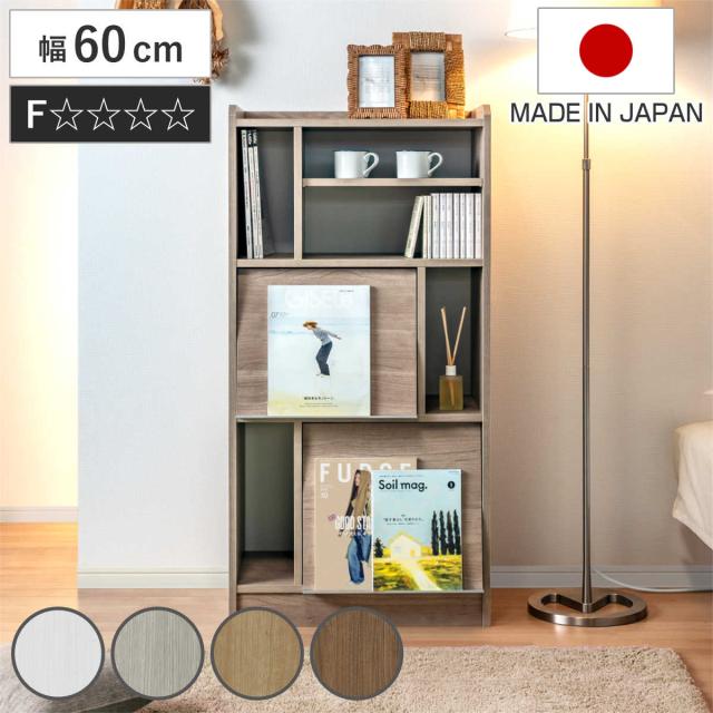 ディスプレイラック 幅60cm フラップ扉 ツートンカラー 日本製 （ ALE