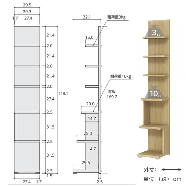 本棚 幅29.5cm 6段 スリム 木目調 日本製 フォースター リバーシブル 背面化粧 （ 棚 ラック 飾り棚 シェルフ 両面 六段 バイカラー 低ホルムアルデヒド ダークブラウン グレーオーク スモーキーブラウン ウォールナットブラウン ）_4