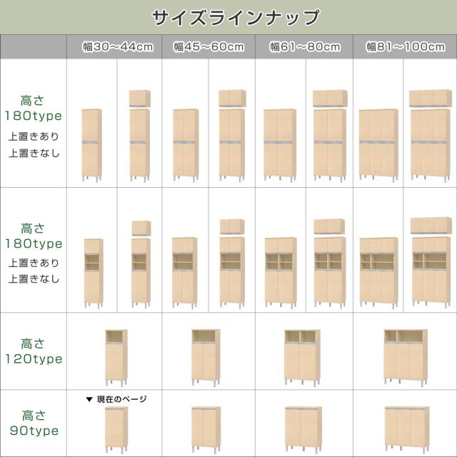 シューズボックス サイズオーダー 幅30-44cm 90type 扉付き フット付き