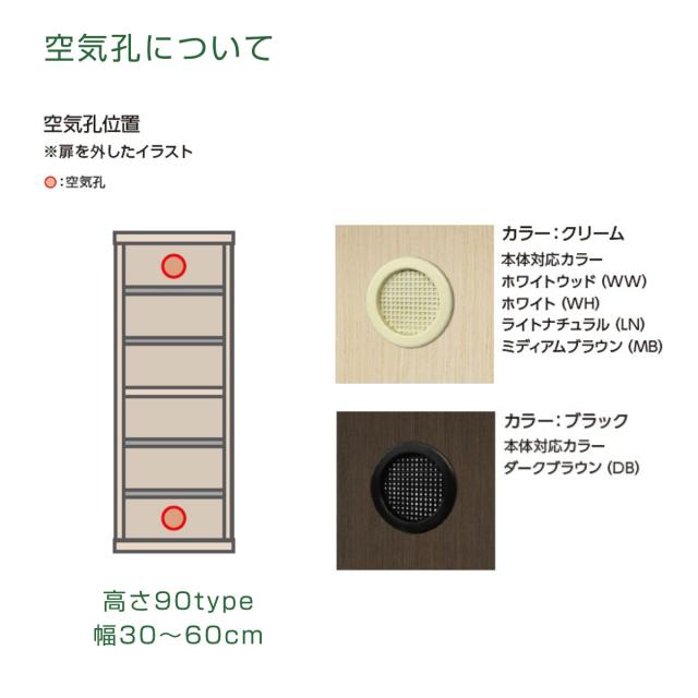 シューズボックス サイズオーダー 幅30-44cm 90type 扉付き フット付き