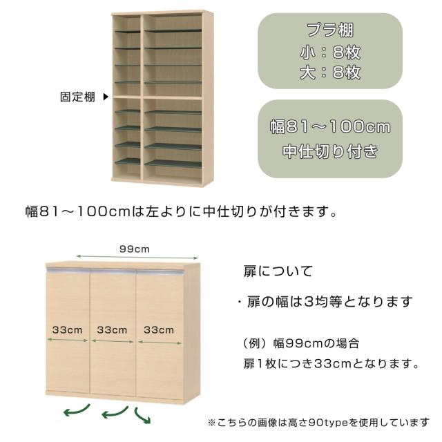 シューズボックス サイズオーダー 幅81-100cm 180type 全面扉付き NEO 日本製 F☆☆☆☆ （ シューズラック 下駄箱 靴 収納 玄関収納 靴箱 木製 オーダー家具 奥行34.5cm 高さ175cm ラック シンプル 靴収納 組み合わせ ）_6