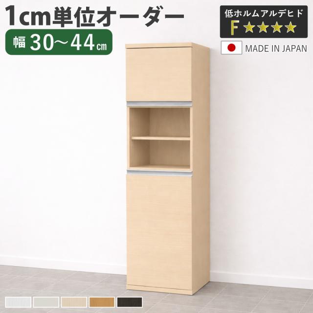 シューズボックス サイズオーダー 幅30-44cm 180type 中空き扉付き NEO 日本製 F☆☆☆☆ （ シューズラック 下駄箱 靴 収納 玄関収納 オーダー家具 奥行34.5cm 高さ175cm 木製 シンプル 靴箱 組み合わせ スリム 飾り棚 ）