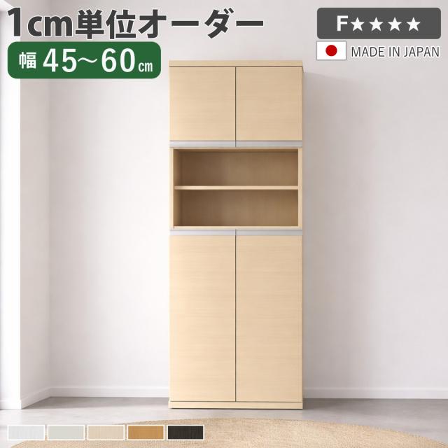 シューズボックス サイズオーダー 幅45-60cm 180type 中空き扉付き NEO 日本製 F☆☆☆☆ （ シューズラック 下駄箱 靴 収納 玄関収納 オーダー家具 奥行34.5cm 高さ175cm 木製 シンプル 靴箱 組み合わせ 飾り棚 ）