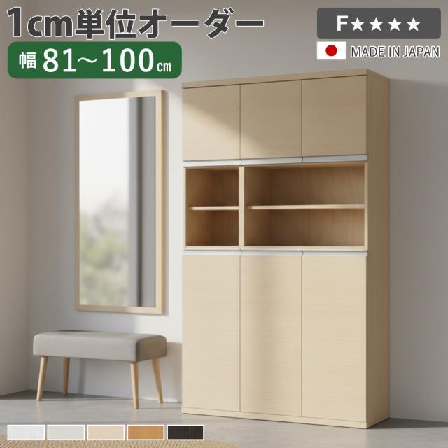 シューズボックス サイズオーダー 幅81-100cm 180type 中空き扉付き NEO 日本製 F☆☆☆☆ （ シューズラック 下駄箱 収納 玄関収納 オーダー家具 奥行34.5cm 高さ175cm 木製 シンプル 靴 靴箱 組み合わせ 飾り棚 ）