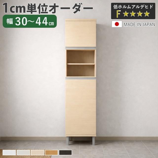 シューズボックス サイズオーダー 幅30-44cm 180type 中空き扉付き フット付き NEO 日本製 F☆☆☆☆ （ シューズラック 下駄箱 靴 収納 玄関収納 奥行34.5cm 高さ190cm 木製 シンプル 靴箱 組み合わせ スリム 飾り棚 ）