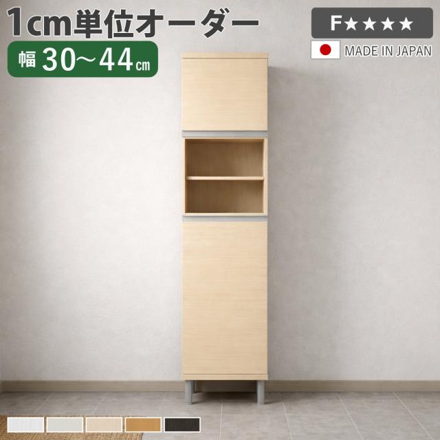 シューズボックス サイズオーダー 幅30-44cm 180type 中空き扉付き フット付き NEO 日本製 F☆☆☆☆ （ シューズラック 下駄箱 靴 収納 玄関収納 奥行34.5cm 高さ190cm 木製 シンプル 靴箱 組み合わせ スリム 飾り棚 ）