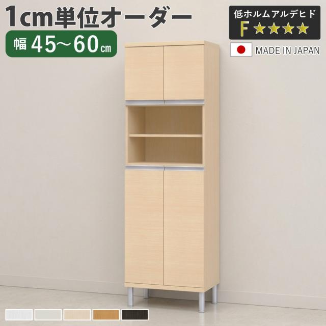 シューズボックス サイズオーダー 幅45-60cm 180type 中空き扉付き フット付き NEO 日本製 F☆☆☆☆ （ シューズラック 下駄箱 靴 収納 玄関収納 奥行34.5cm 高さ190cm 木製 シンプル 靴箱 組み合わせ 飾り棚 ）