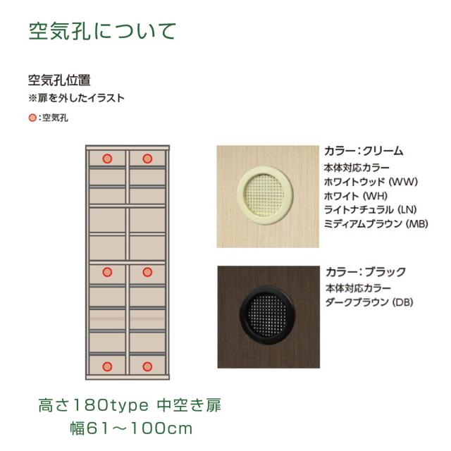 シューズボックス サイズオーダー 幅61-80cm 180type 中空き扉付き フット付き NEO 日本製 F☆☆☆☆ （ シューズラック 下駄箱 靴 収納 玄関収納 奥行34.5cm 高さ190cm 木製 シンプル 靴箱 組み合わせ 飾り棚 ）_7