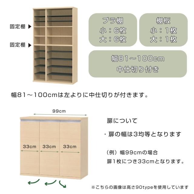 シューズボックス サイズオーダー 幅81-100cm 180type 中空き扉付き フット付き NEO 日本製 F☆☆☆☆ （ シューズラック 下駄箱 収納 玄関収納 オーダー家具 奥行34.5cm 高さ190cm 木製 シンプル 靴 靴箱 組み合わせ 飾り棚 ）_6