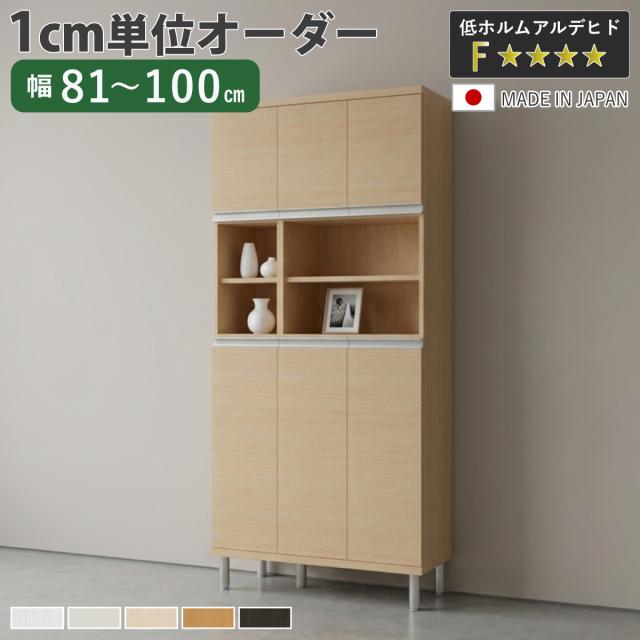シューズボックス サイズオーダー 幅81-100cm 180type 中空き扉付き フット付き NEO 日本製 F☆☆☆☆ （ シューズラック 下駄箱 収納 玄関収納 オーダー家具 奥行34.5cm 高さ190cm 木製 シンプル 靴 靴箱 組み合わせ 飾り棚 ）