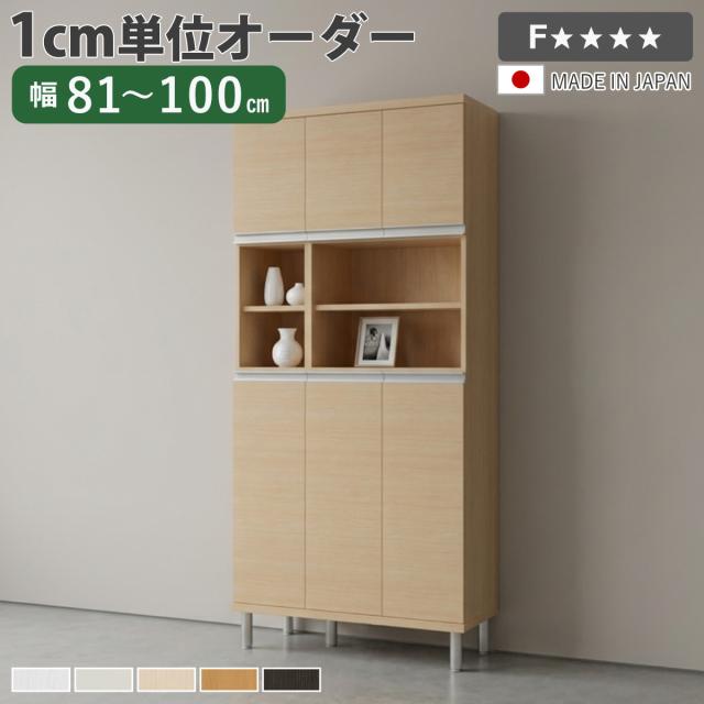 シューズボックス サイズオーダー 幅81-100cm 180type 中空き扉付き フット付き NEO 日本製 F☆☆☆☆ （ シューズラック 下駄箱 収納 玄関収納 オーダー家具 奥行34.5cm 高さ190cm 木製 シンプル 靴 靴箱 組み合わせ 飾り棚 ）