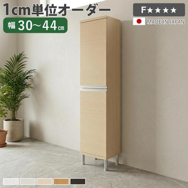 シューズボックス サイズオーダー 幅30-44cm 180type 全面扉付き フット付き NEO 日本製 F☆☆☆☆ （ シューズラック 下駄箱 靴 収納 玄関収納 オーダー家具 奥行34.5cm 高さ190cm 木製 シンプル 靴箱 組み合わせ スリム ）