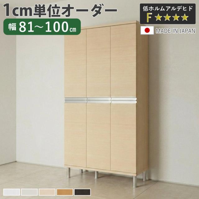 シューズボックス サイズオーダー 幅81-100cm 180type 全面扉付き フット付き NEO 日本製 F☆☆☆☆ （ シューズラック 下駄箱 収納 玄関収納 オーダー家具 奥行34.5cm 高さ190cm 木製 シンプル 靴 靴箱 組み合わせ ）