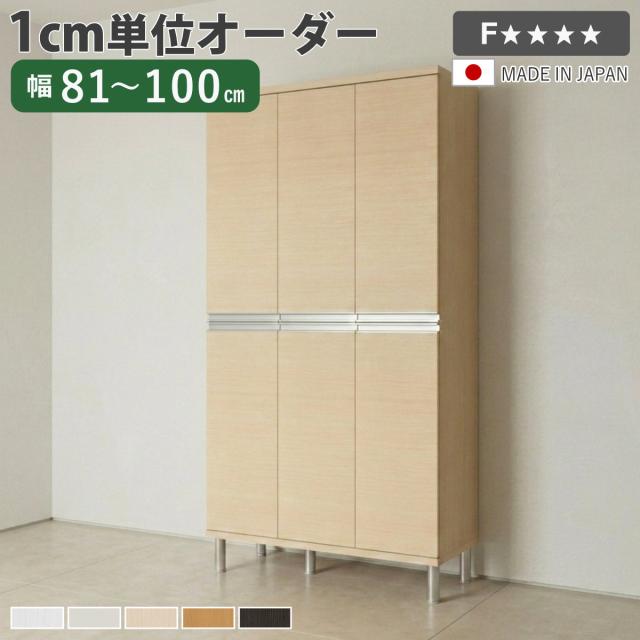 シューズボックス サイズオーダー 幅81-100cm 180type 全面扉付き フット付き NEO 日本製 F☆☆☆☆ （ シューズラック 下駄箱 収納 玄関収納 オーダー家具 奥行34.5cm 高さ190cm 木製 シンプル 靴 靴箱 組み合わせ ）