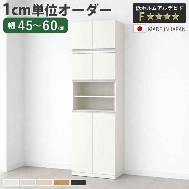 シューズボックス サイズオーダー 幅45-60cm 180type 中空き扉付き 上置き付き NEO 日本製 F☆☆☆☆ （ シューズラック 下駄箱 靴 収納 玄関収納 奥行34.5cm 高さ218cm 木製 シンプル 靴箱 組み合わせ 上置き棚 飾り棚 ）