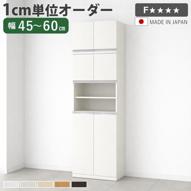 シューズボックス サイズオーダー 幅45-60cm 180type 中空き扉付き 上置き付き NEO 日本製 F☆☆☆☆ （ シューズラック 下駄箱 靴 収納 玄関収納 奥行34.5cm 高さ218cm 木製 シンプル 靴箱 組み合わせ 上置き棚 飾り棚 ）